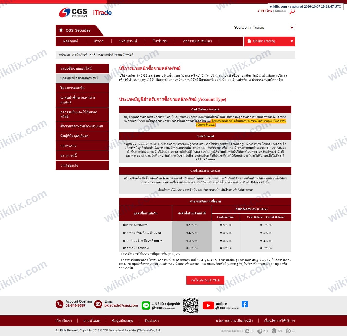 Our full page screenshot of the page this clause sits on, on CGS International's site online.cgsi.co.th, taken on Oct 7, 2026. The quoted words are marked in the image.