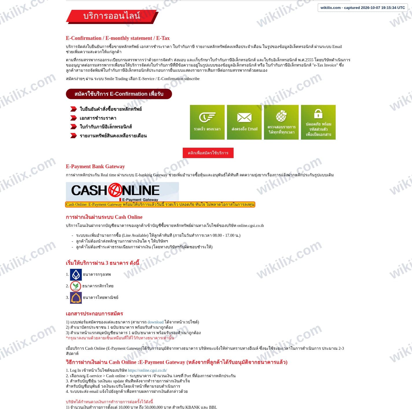 Our full page screenshot of the page that makes this promise, on CGS International's site online.cgsi.co.th, taken on Oct 7, 2026. The quoted words are marked in the image.
