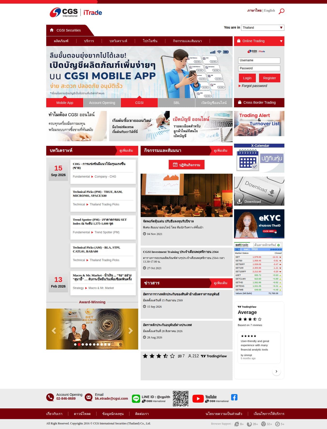 Homepage of online.cgsi.co.th as we captured it
