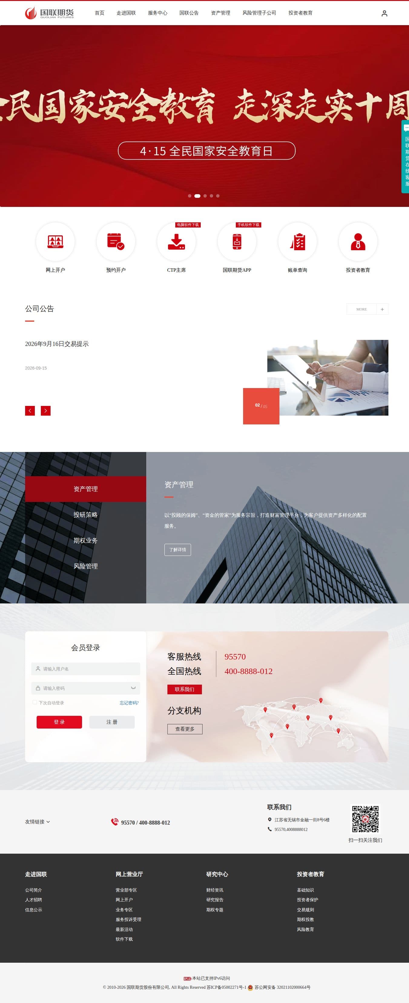 Homepage of glqh.com as we captured it