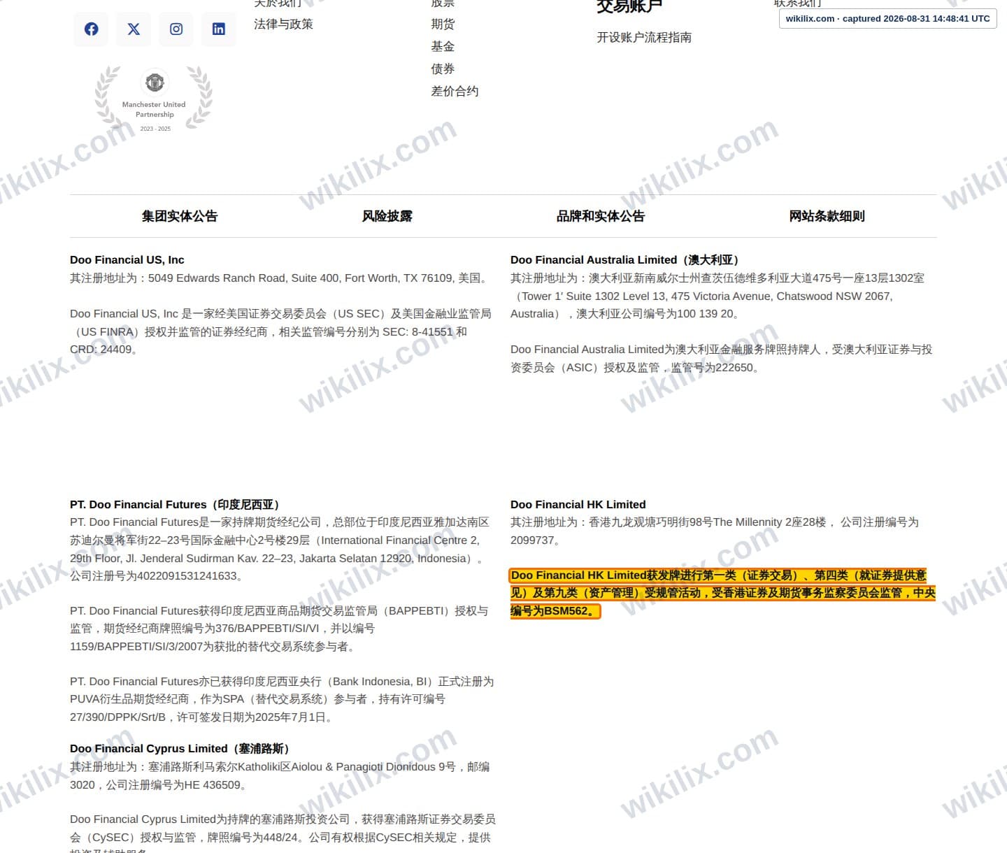 Our full page screenshot of the page that makes this promise, on DOO FINANCIAL's site doofinancial.com, taken on Aug 31, 2026. The quoted words are marked in the image.