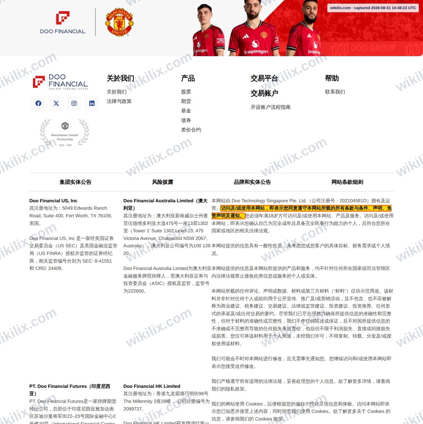 Our full page screenshot of the page that makes this promise, on DOO FINANCIAL's site doofinancial.com, taken on Aug 31, 2026. The quoted words are marked in the image.