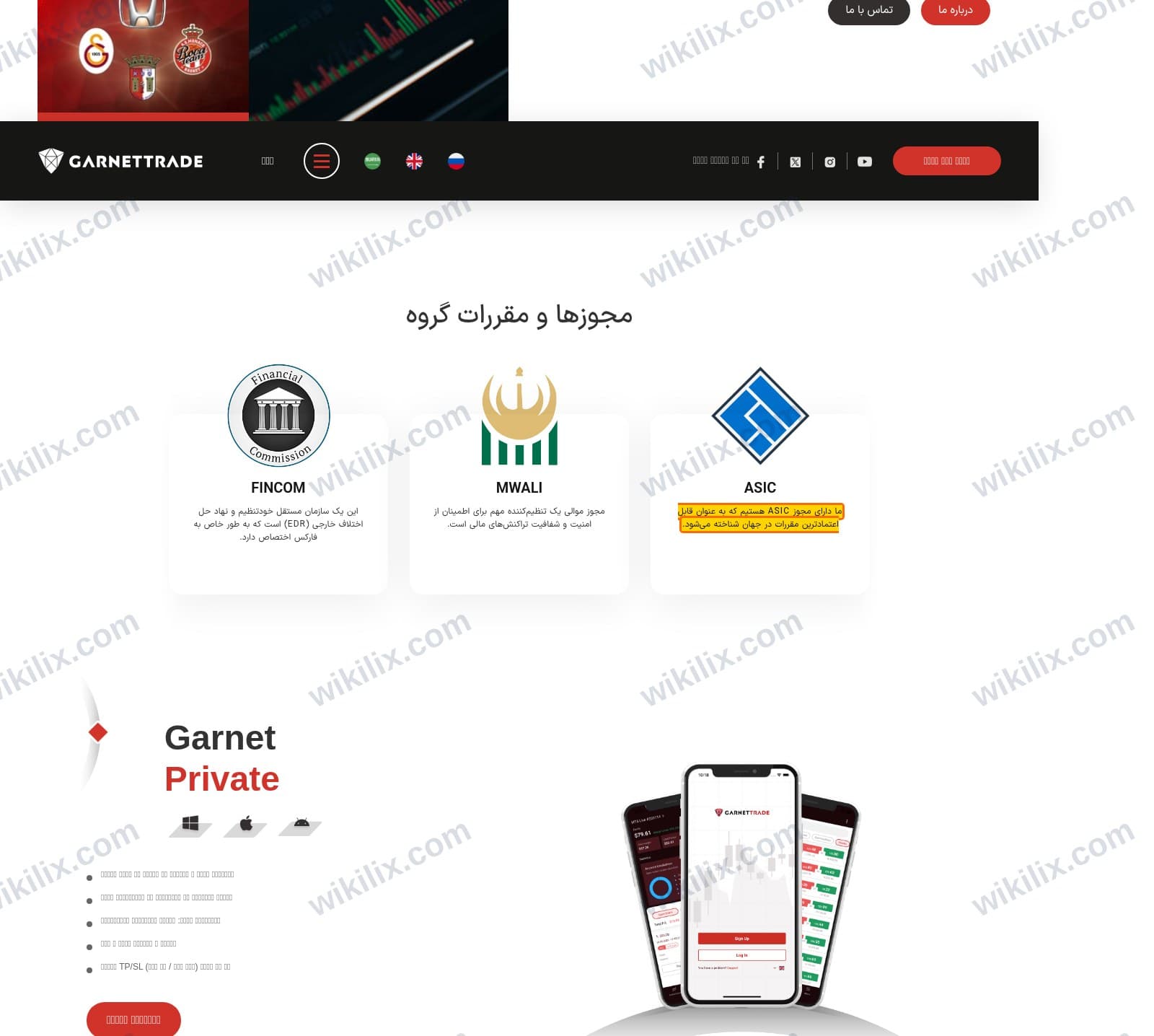 Our full page screenshot of the page that makes this promise, on GARNETTRADE's site garnet-trade.com, taken on Sep 14, 2026. The quoted words are marked in the image.