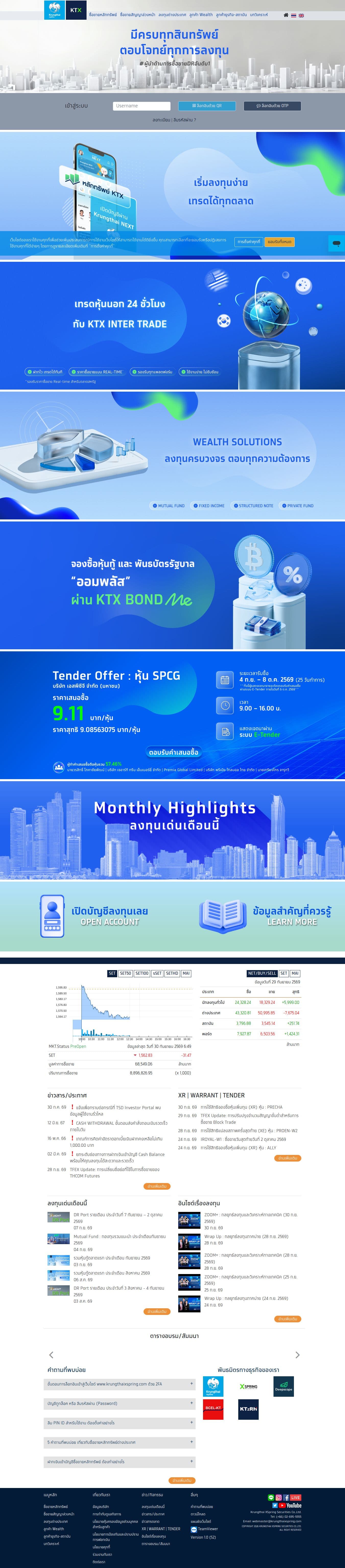 Homepage of krungthaixspring.com as we captured it