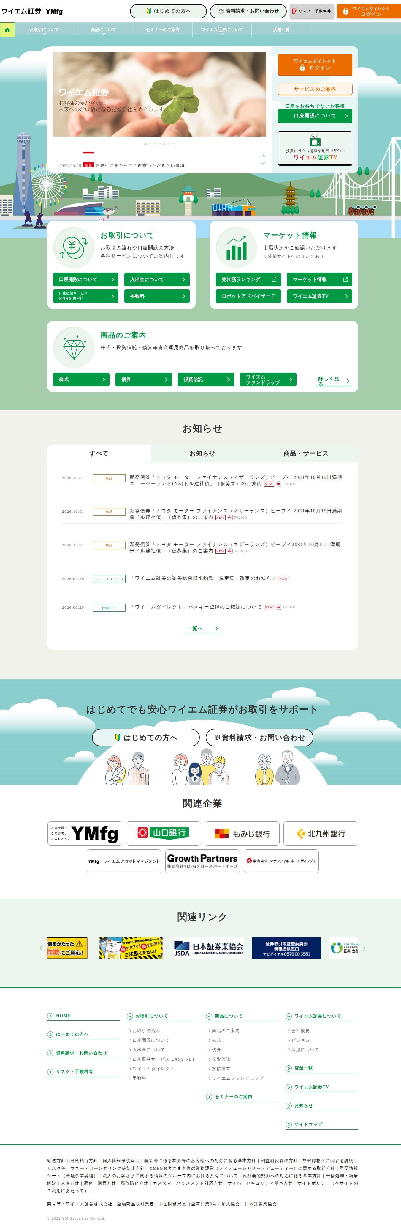 Homepage of ymsec.co.jp as we captured it