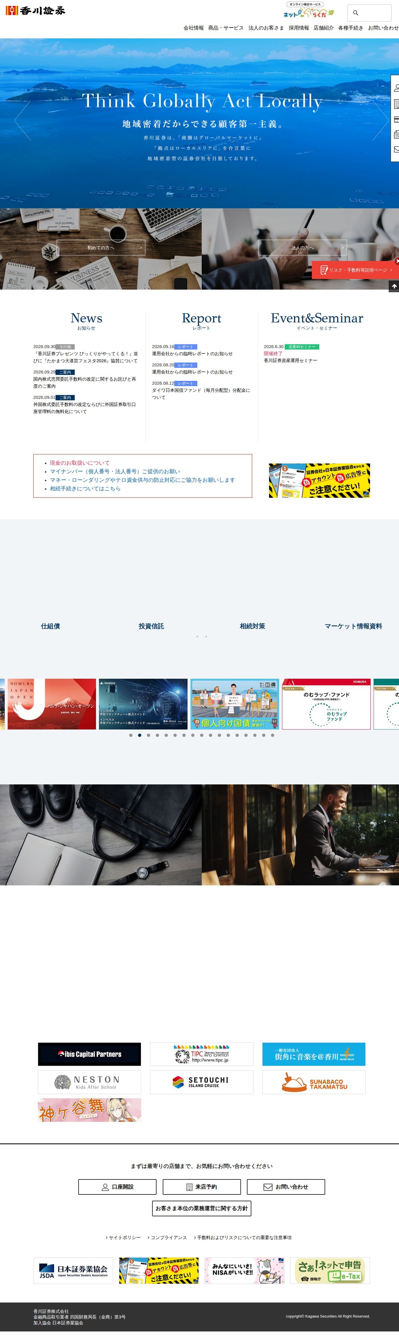 Homepage of kagawa-sc.co.jp as we captured it