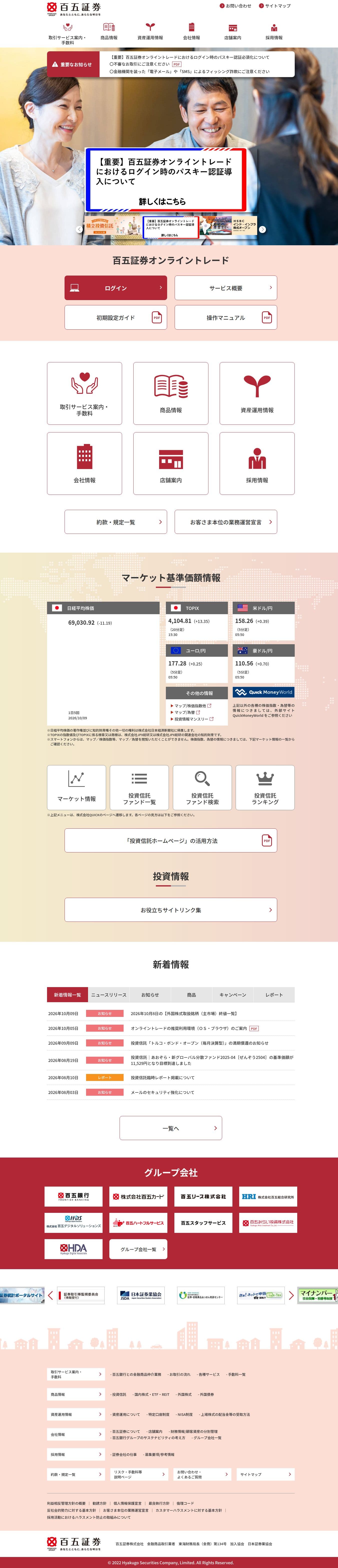 Homepage of 105sec.co.jp as we captured it