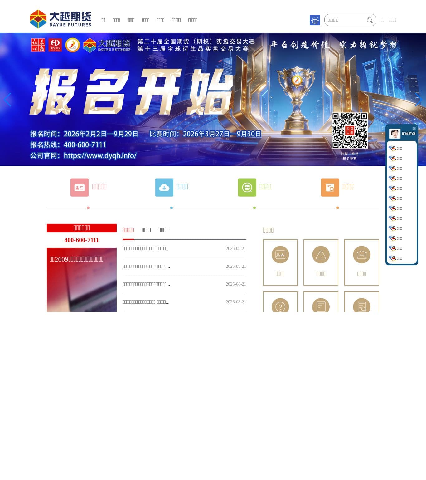 Homepage of dyqh.info as we captured it