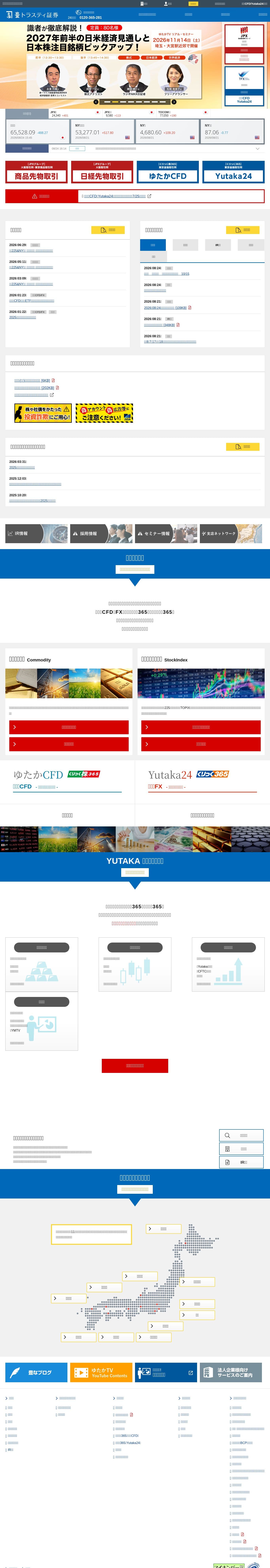 Homepage of yutaka-trusty.co.jp as we captured it