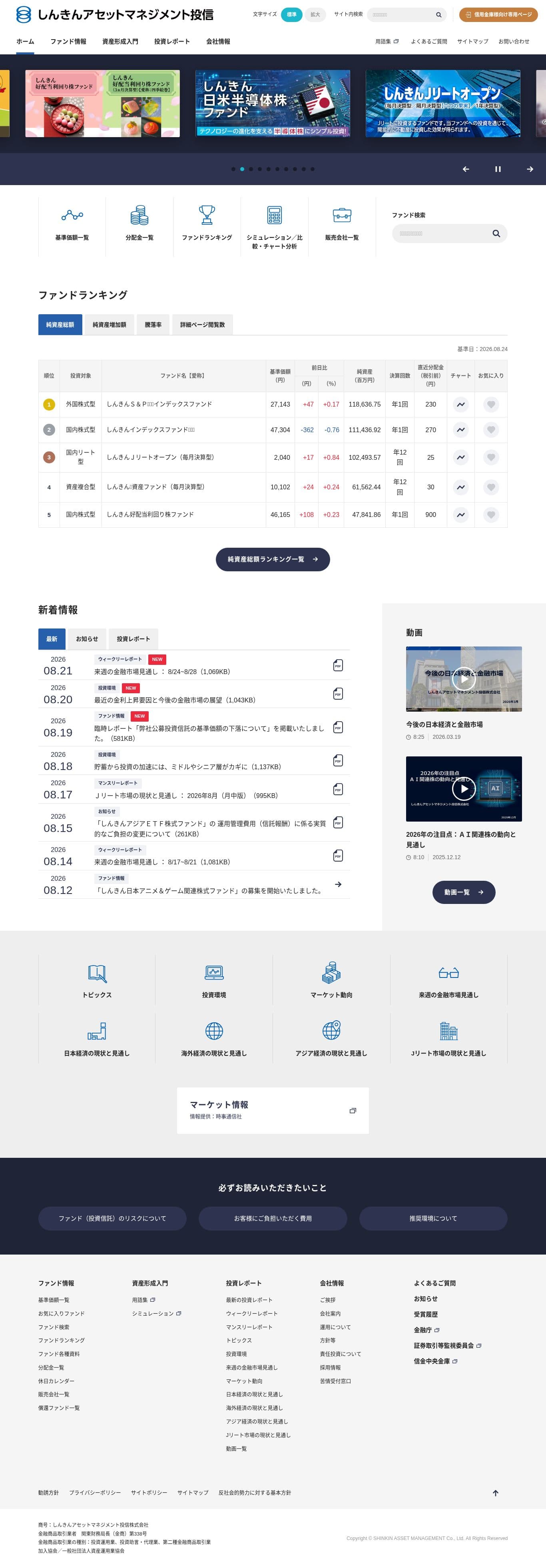 Homepage of skam.co.jp as we captured it