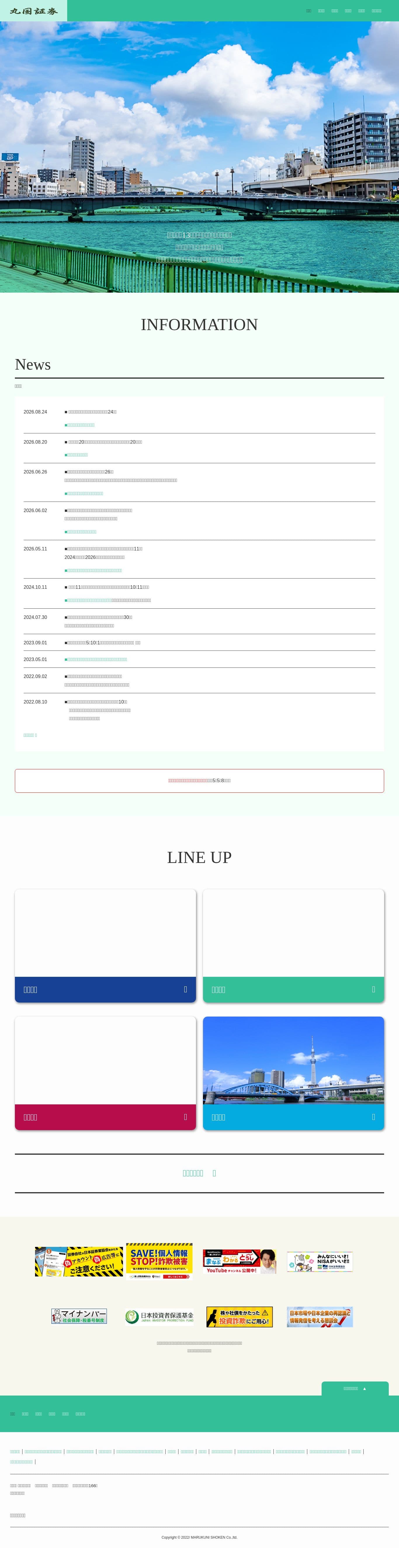 Homepage of marukuni.co.jp as we captured it