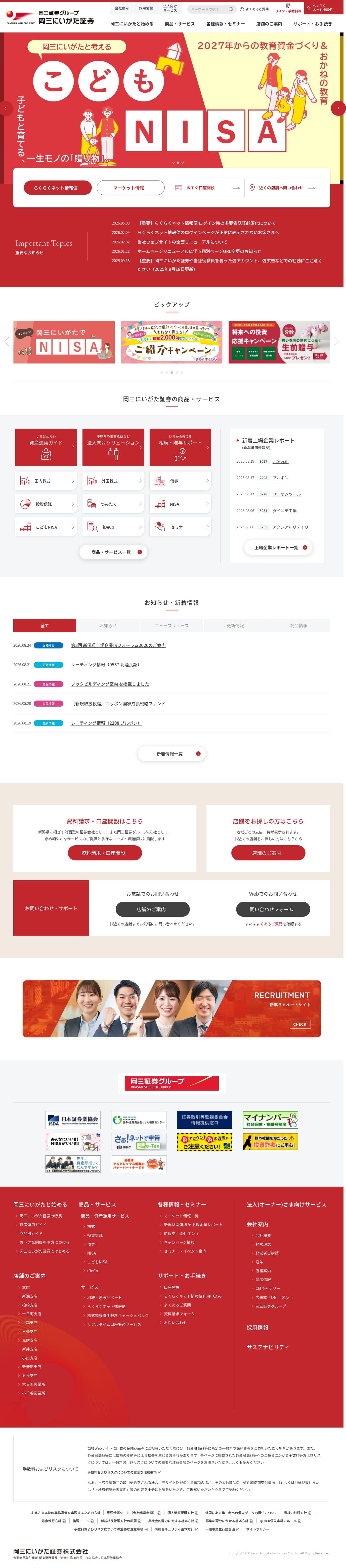 Homepage of okasan-niigata.co.jp as we captured it