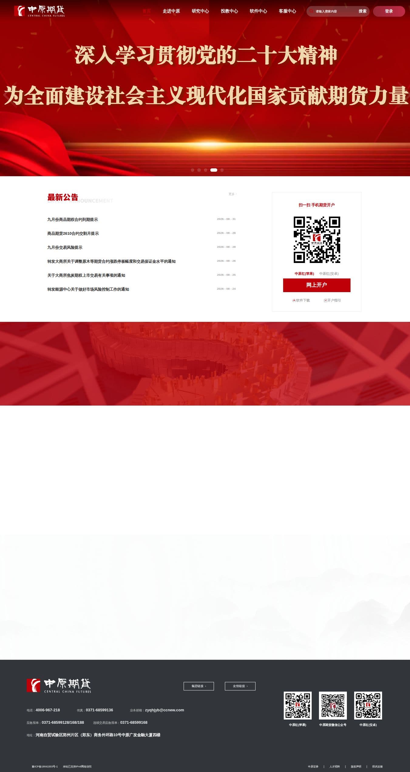 Homepage of ccnew.com as we captured it