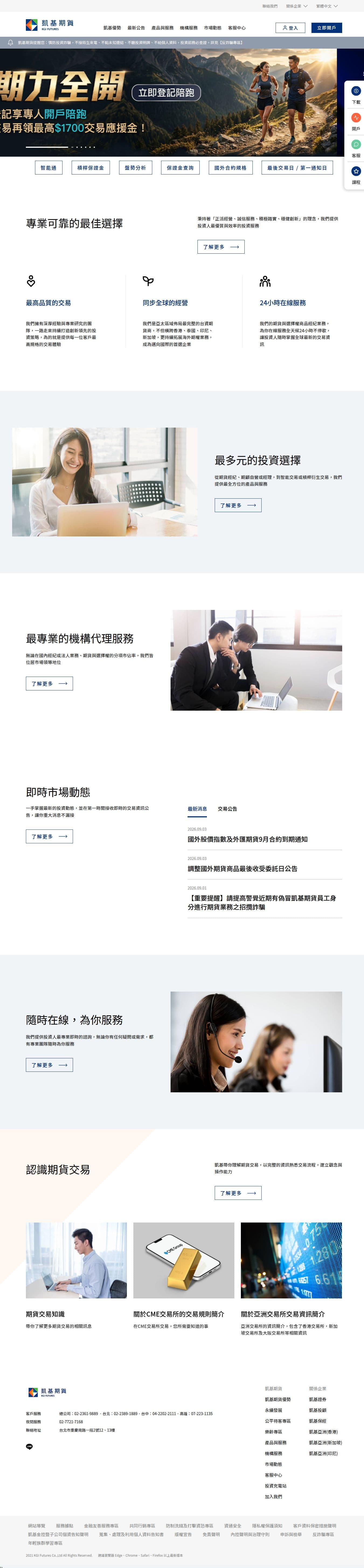 Homepage of kgif.com.tw as we captured it