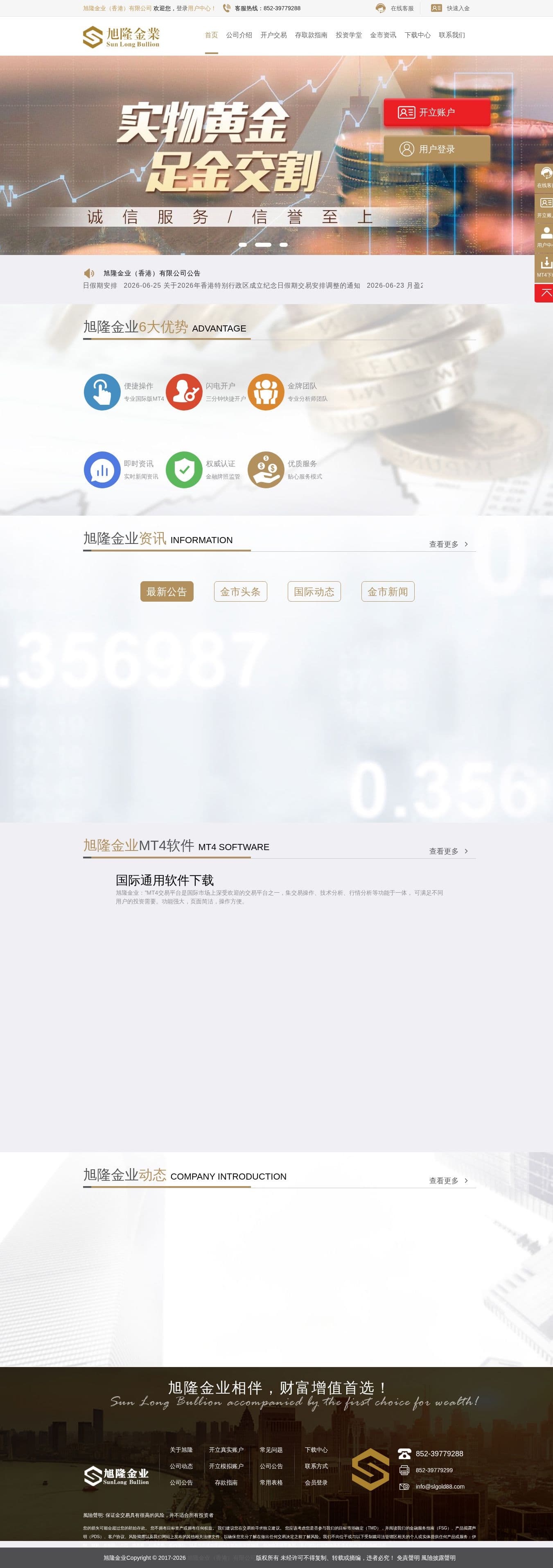 Homepage of slgold88.com as we captured it