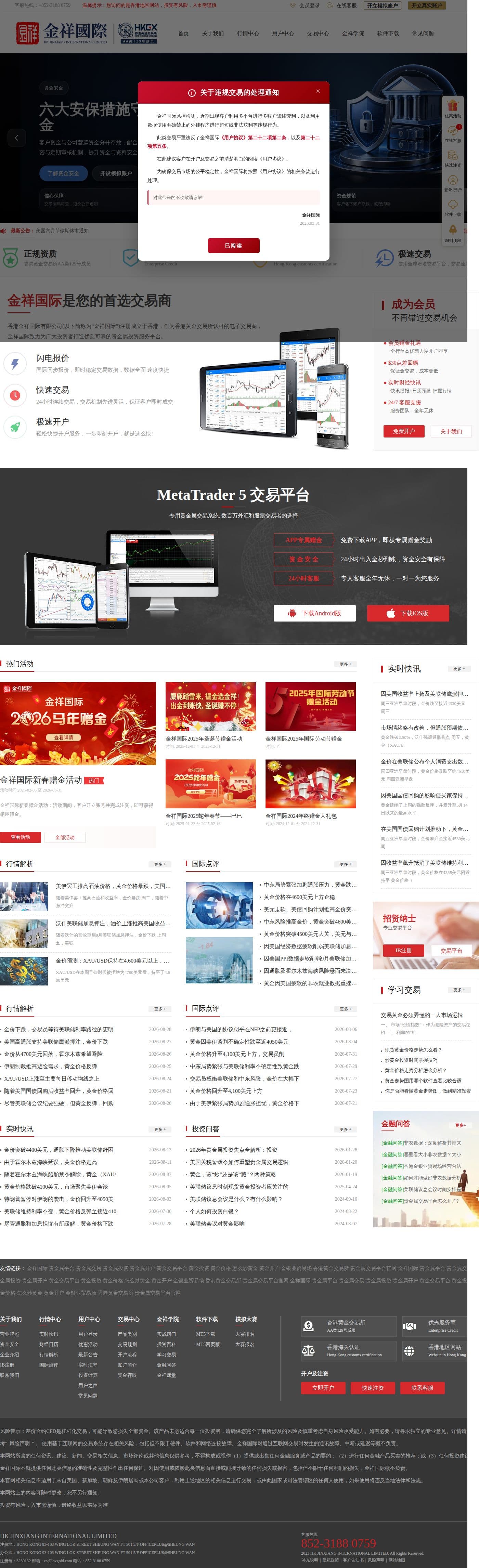 Homepage of lovgold.com as we captured it