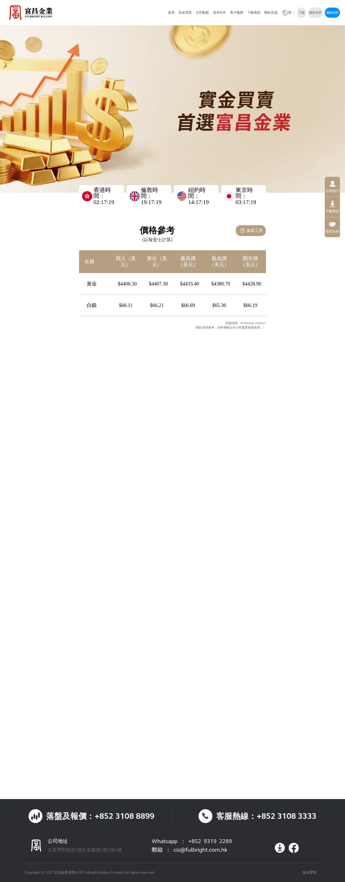 Homepage of fbgold.com.hk as we captured it