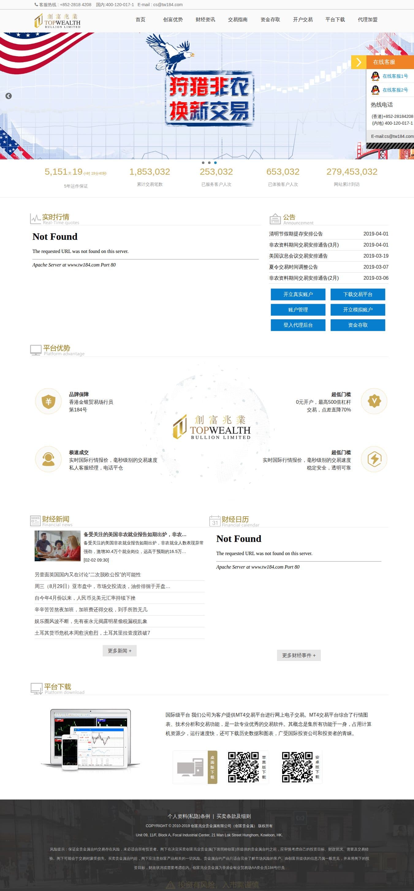 Homepage of tw184.com as we captured it