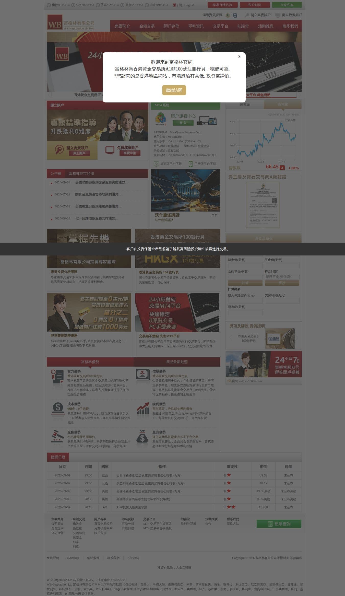 Homepage of hkwb100.com as we captured it