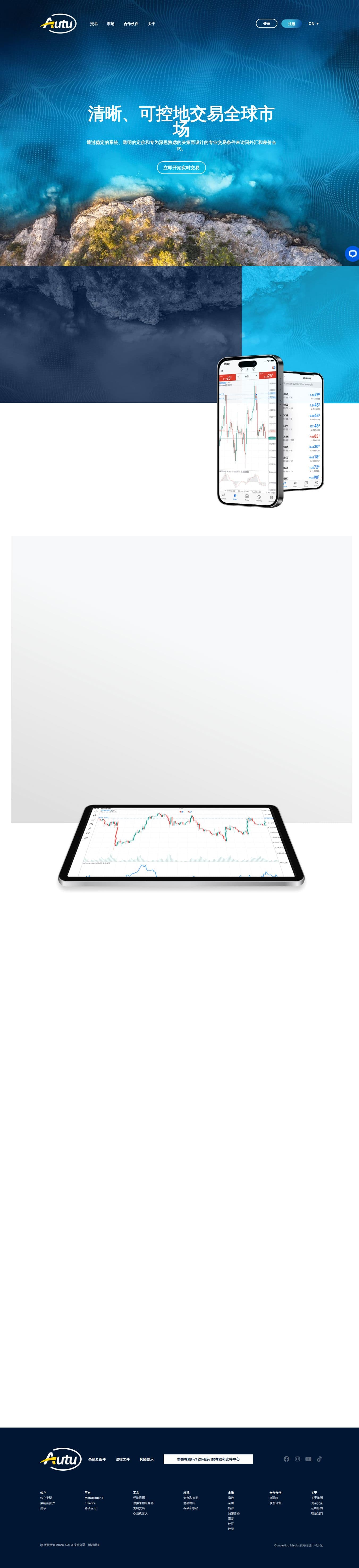 Homepage of autu.global as we captured it