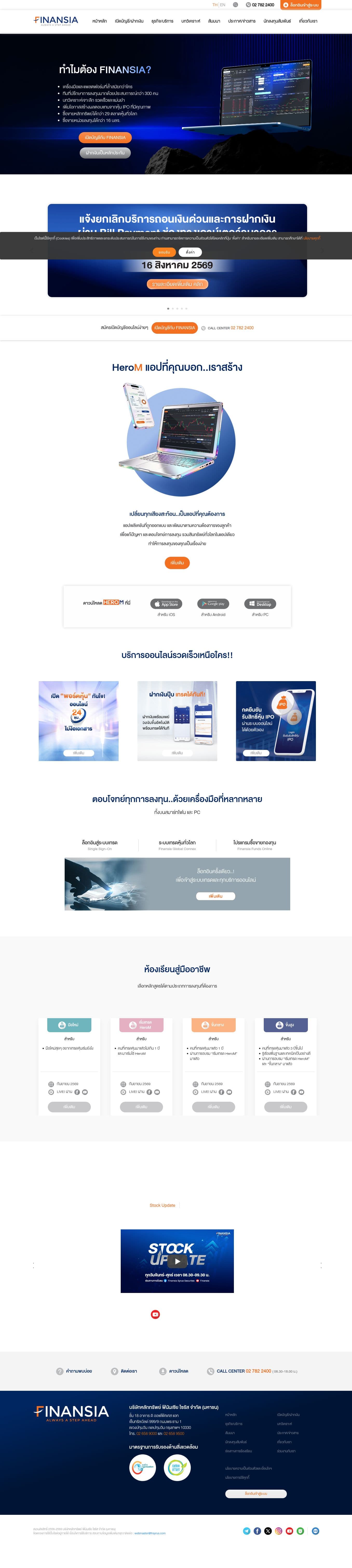 Homepage of fnsyrus.com as we captured it