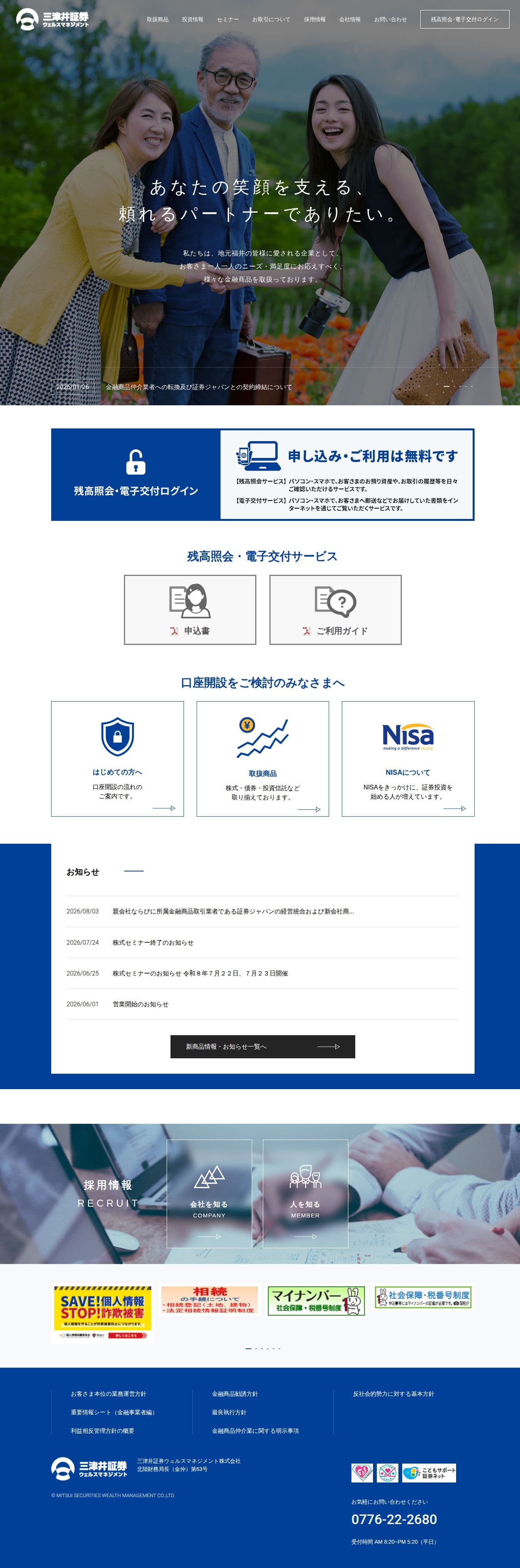 Homepage of mitsui-sc.co.jp as we captured it
